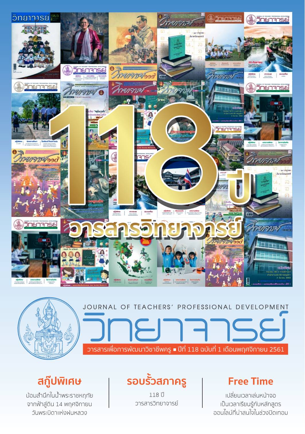 วันกองทัพเรือ